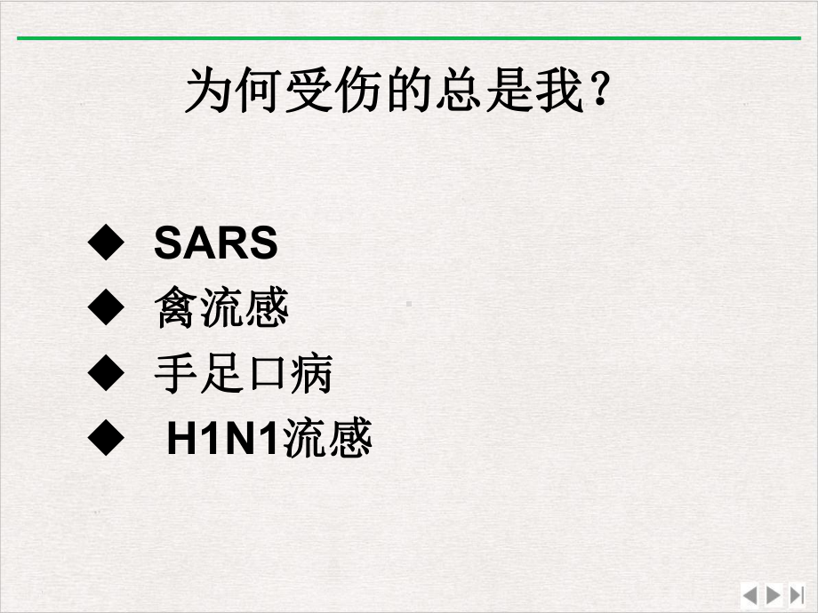 慢阻肺健康知识宣教完整版课件.ppt_第3页