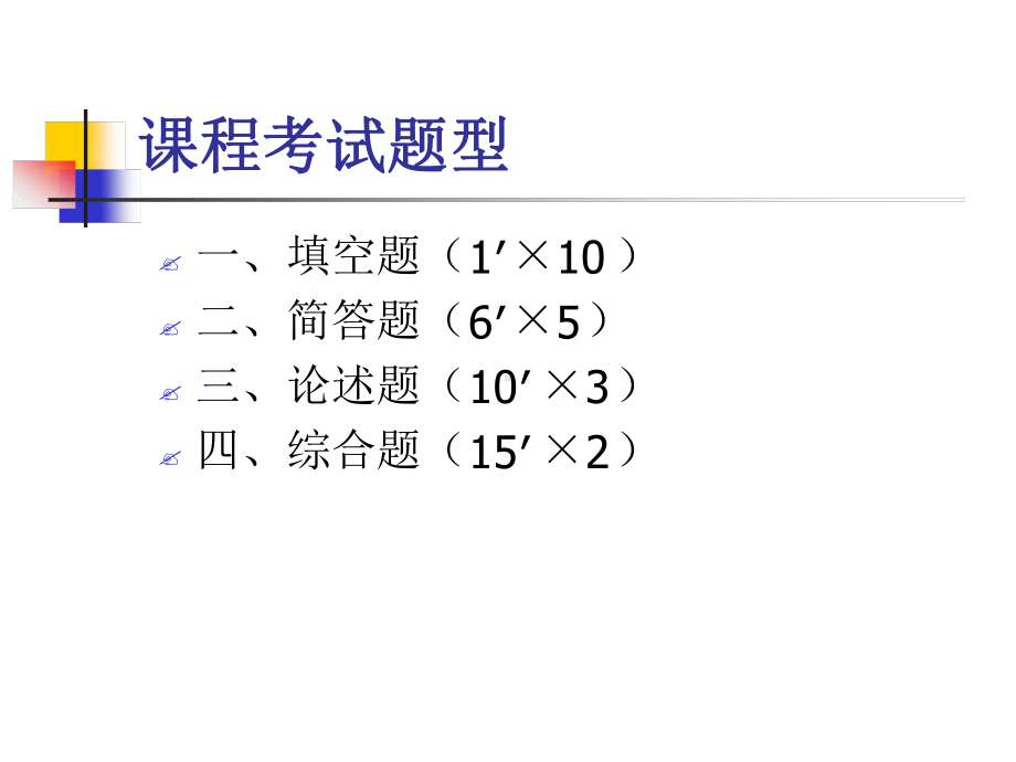 地下水数值模拟课程复习课件.ppt_第2页