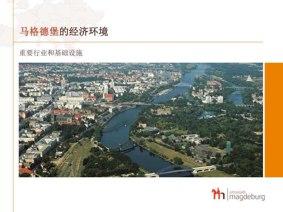 马格德堡的经济环境-GermanGlobalTradeForumBerlin课件.ppt_第1页