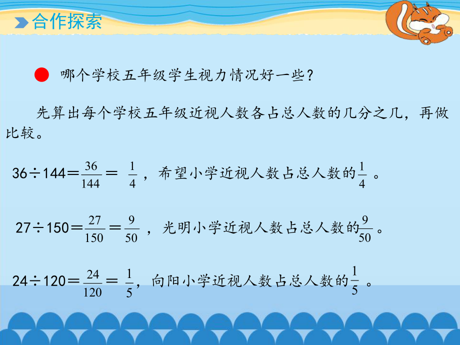 六年级上册数学课件-6 百分数（一）-人教新课标.pptx_第3页