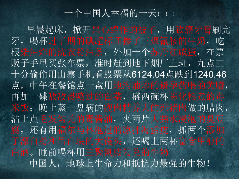 色谱苏丹红概要课件.ppt_第2页