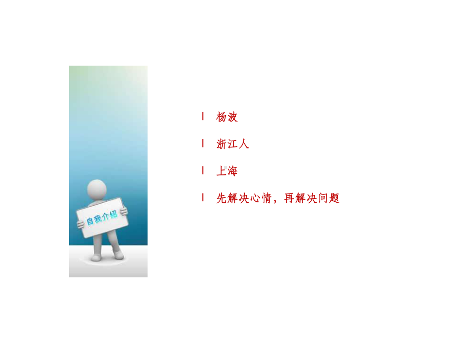 销售经验分享课件.ppt_第1页