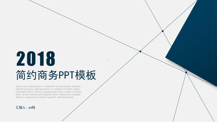 蓝色企业宣传企业简介公司简介模板课件.pptx_第1页