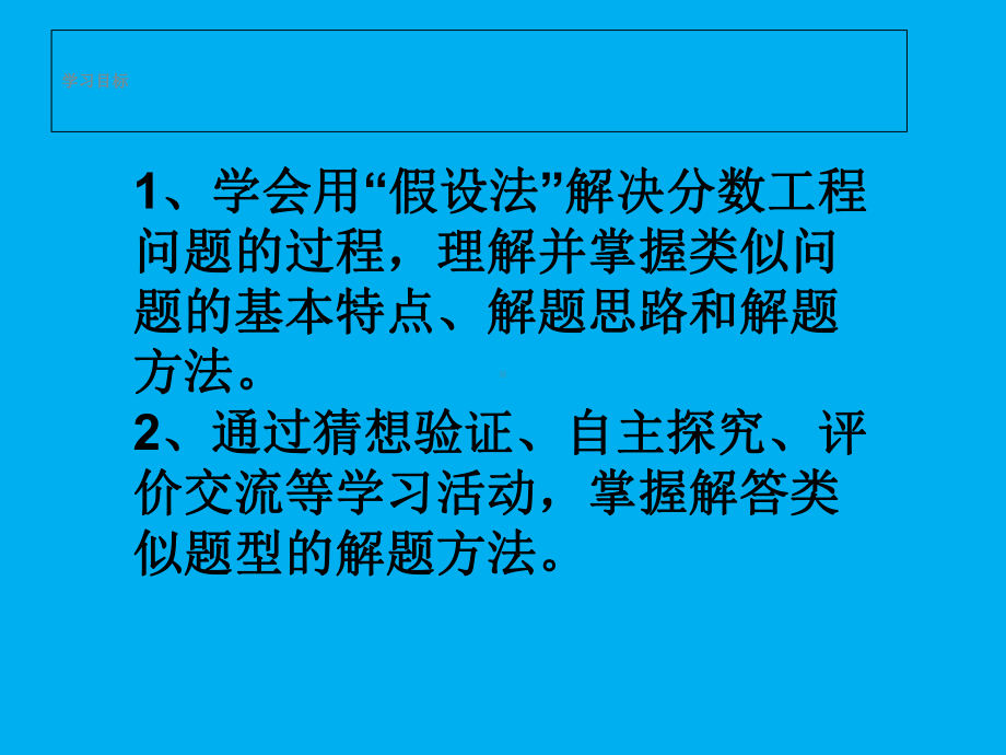 六年级上册数学课件－3.4解决问题｜人教新课标(共16张PPT).ppt_第3页