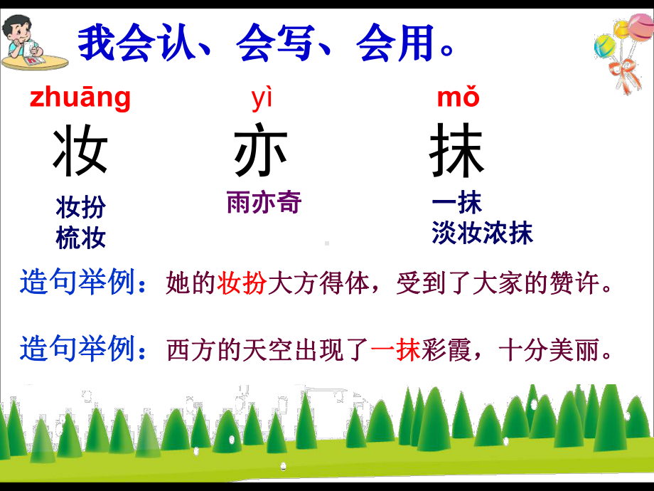 课前练习5分钟课件.ppt_第3页