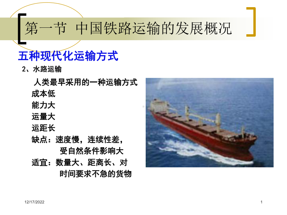 铁路运营基础铁路信号课件.ppt_第1页