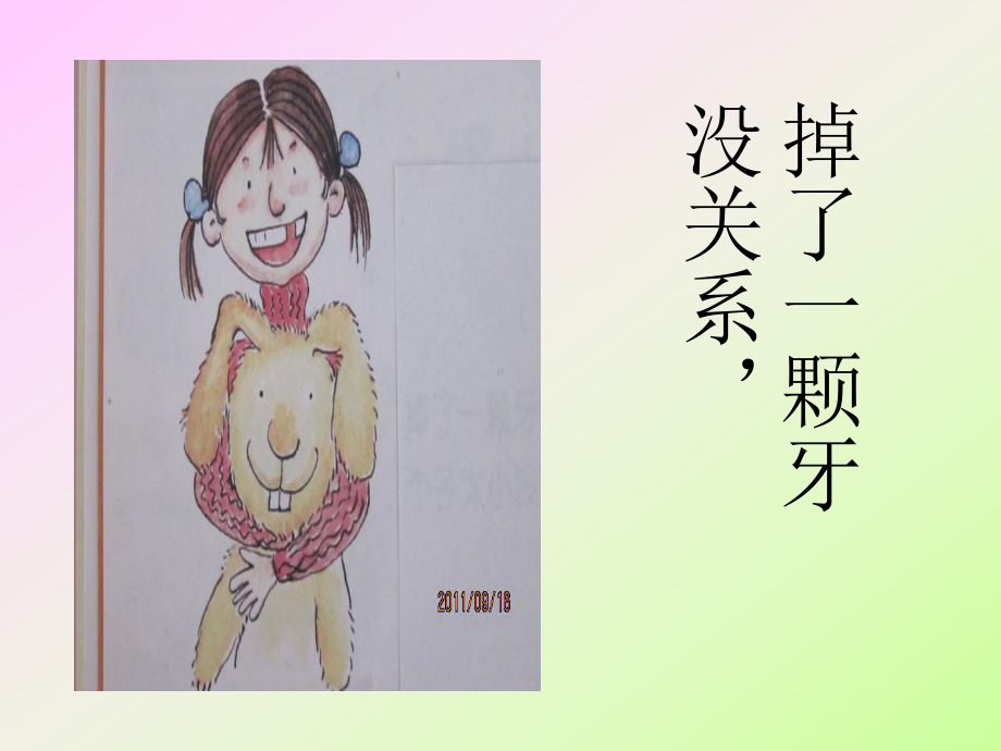 诗歌你是最好的课件.ppt_第1页