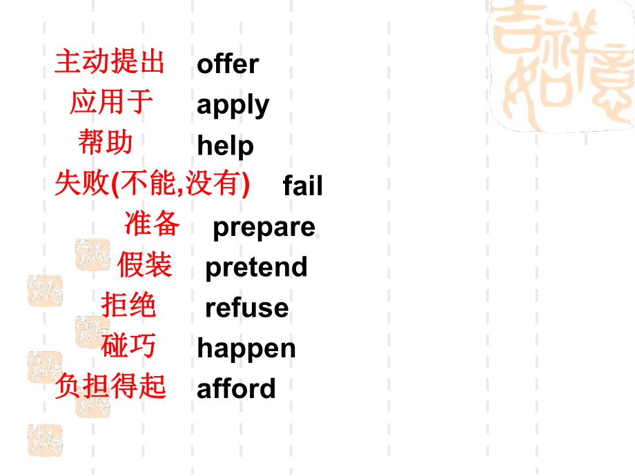 语法填空不定式和动名词专练介绍课件.ppt_第2页