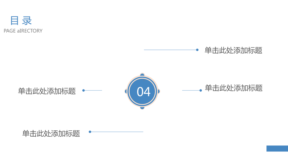 蓝色大气互联网大数据科技信息模板精美模板课件.pptx_第2页