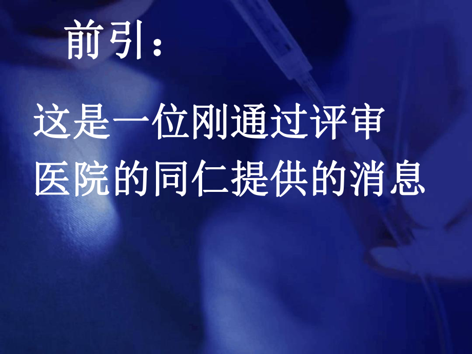 追踪法教学课件.ppt_第2页