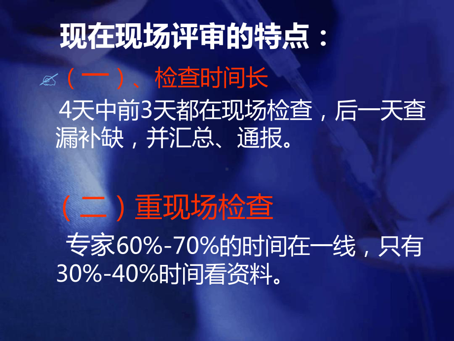 追踪法教学课件.ppt_第3页