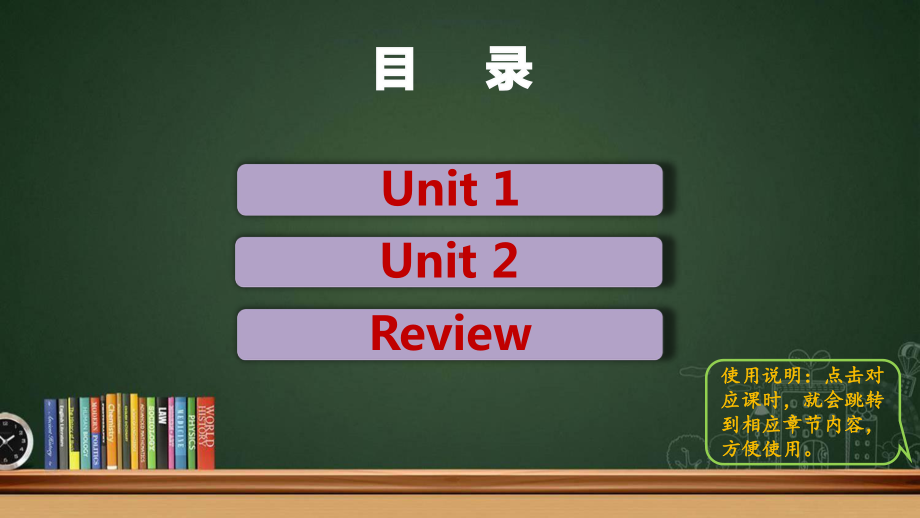 [外研版]四年级上英语Module7模块单元课件全套.pptx（纯ppt,不含音视频素材）_第2页