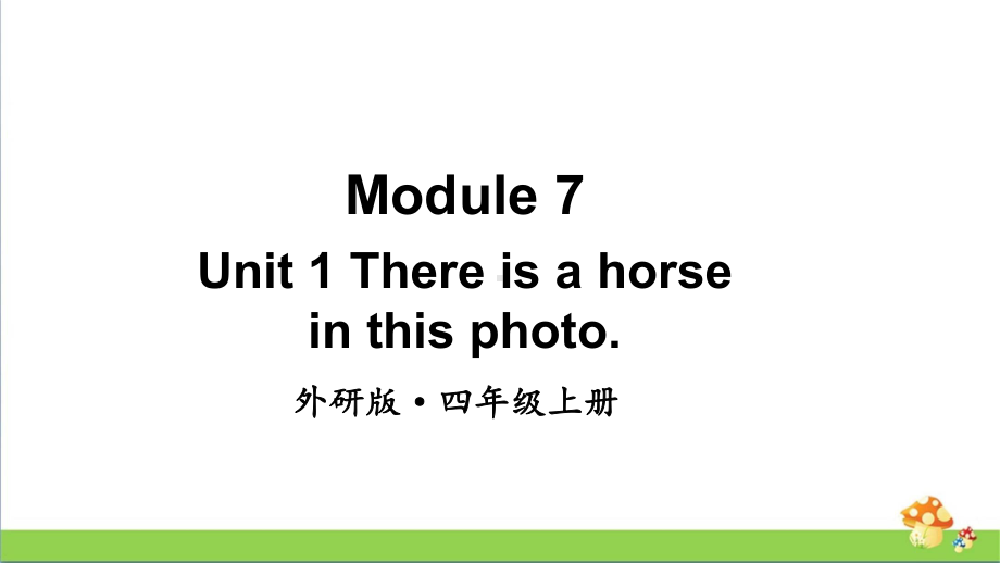 [外研版]四年级上英语Module7模块单元课件全套.pptx（纯ppt,不含音视频素材）_第3页