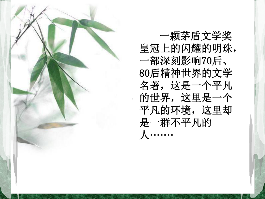 读书笔记分享课件.ppt_第1页