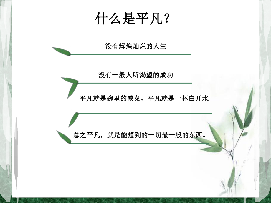 读书笔记分享课件.ppt_第3页