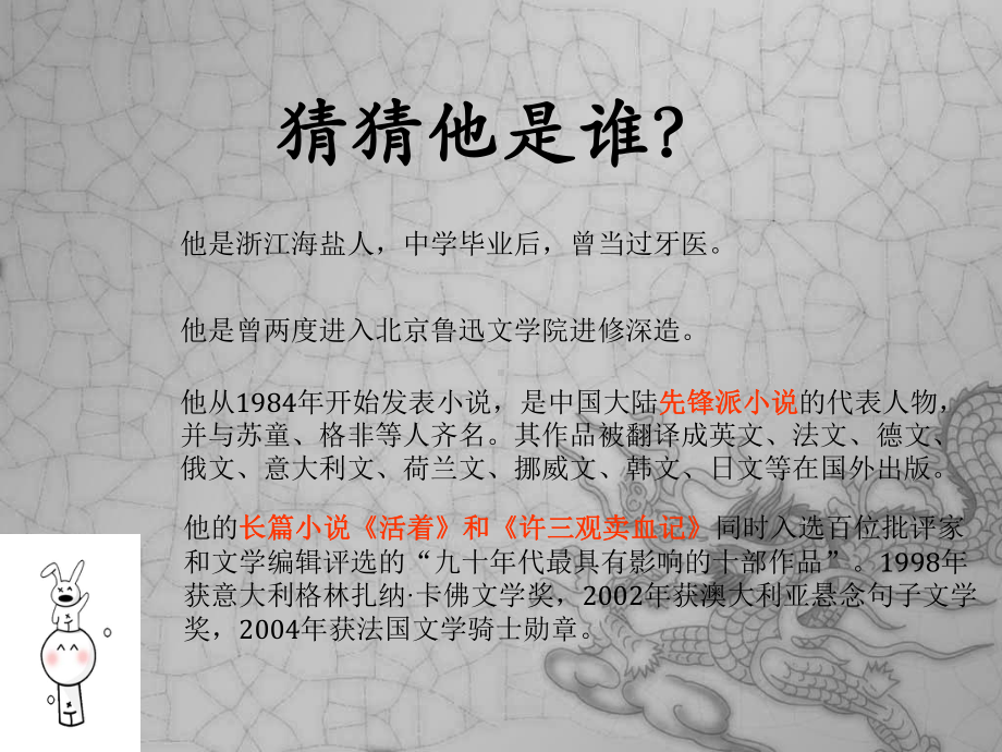 陈群读书分享《活着》课件.ppt_第2页