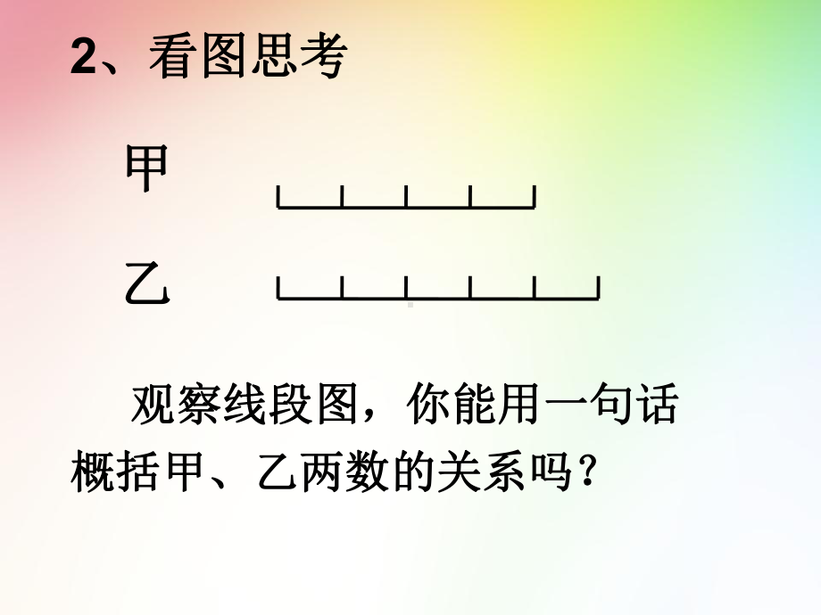 六年级上册数学课件－3.4解决问题｜人教新课标(共12张PPT).ppt_第3页