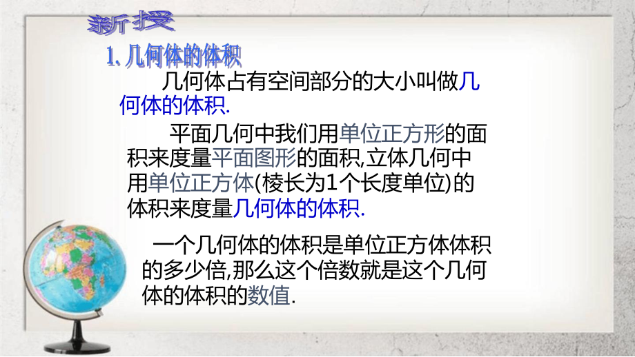 多面体与旋转体中职数学基础模块下册94课件2人教版.ppt_第3页