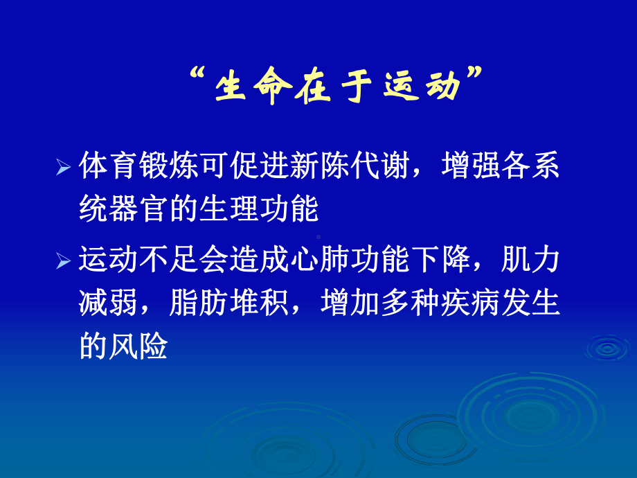 高尿酸血症肥胖症体内多余脂肪堆积能量消耗减少血脂升高血管狭窄课件.ppt_第3页