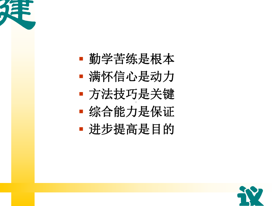 预报竞赛辅导讲义课件.ppt_第2页