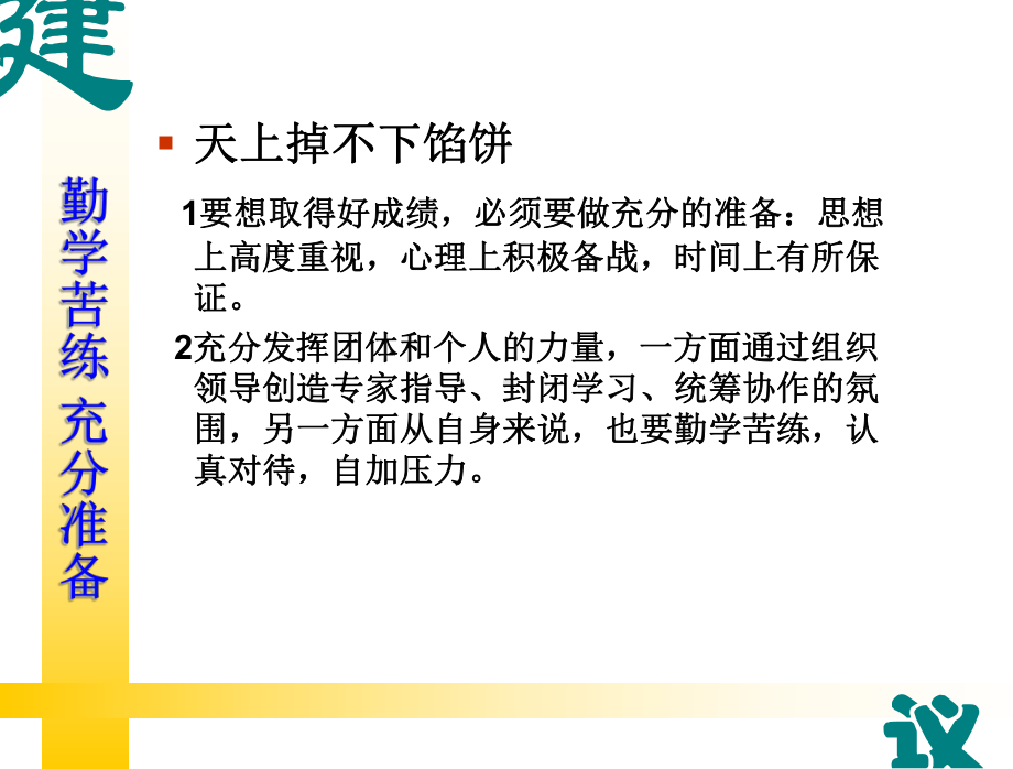 预报竞赛辅导讲义课件.ppt_第3页