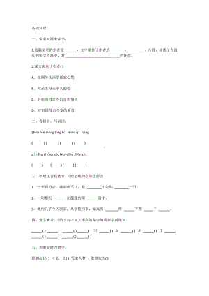 六年级上册语文习题-2.6 怀念母亲 ｜人教新课标 (2)（无答案）.doc