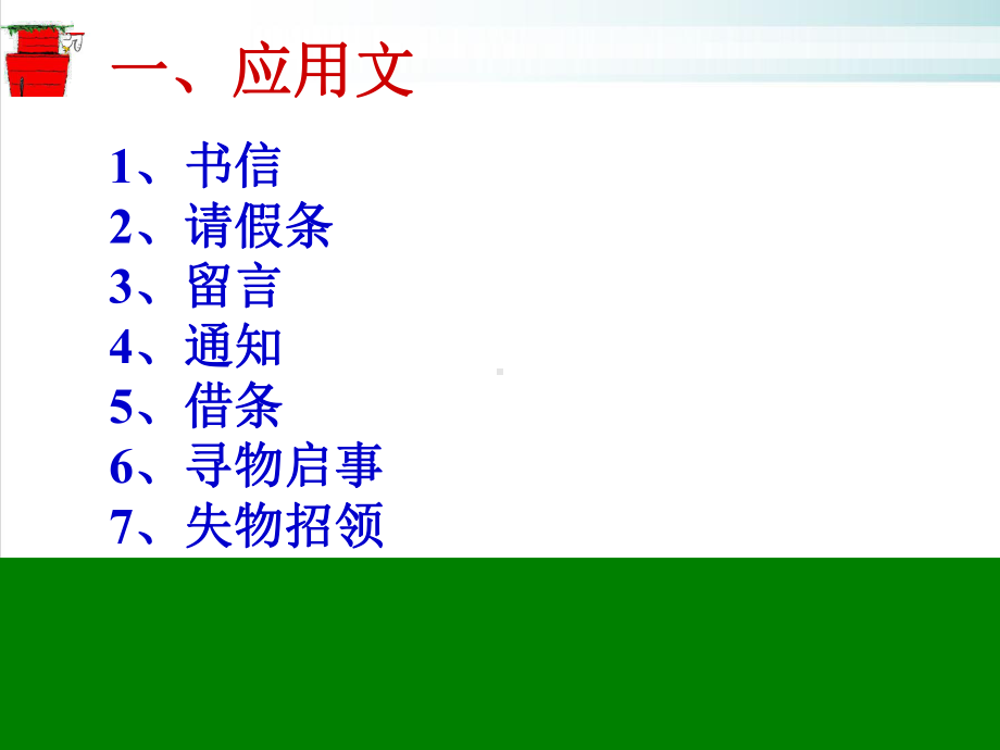 英语写作专项训练课件演示.ppt_第2页