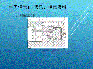 金工实习学习情境二-三件镶配V形组合体的制作课件.pptx