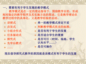 高中物理课堂需要怎样的教学课件.ppt