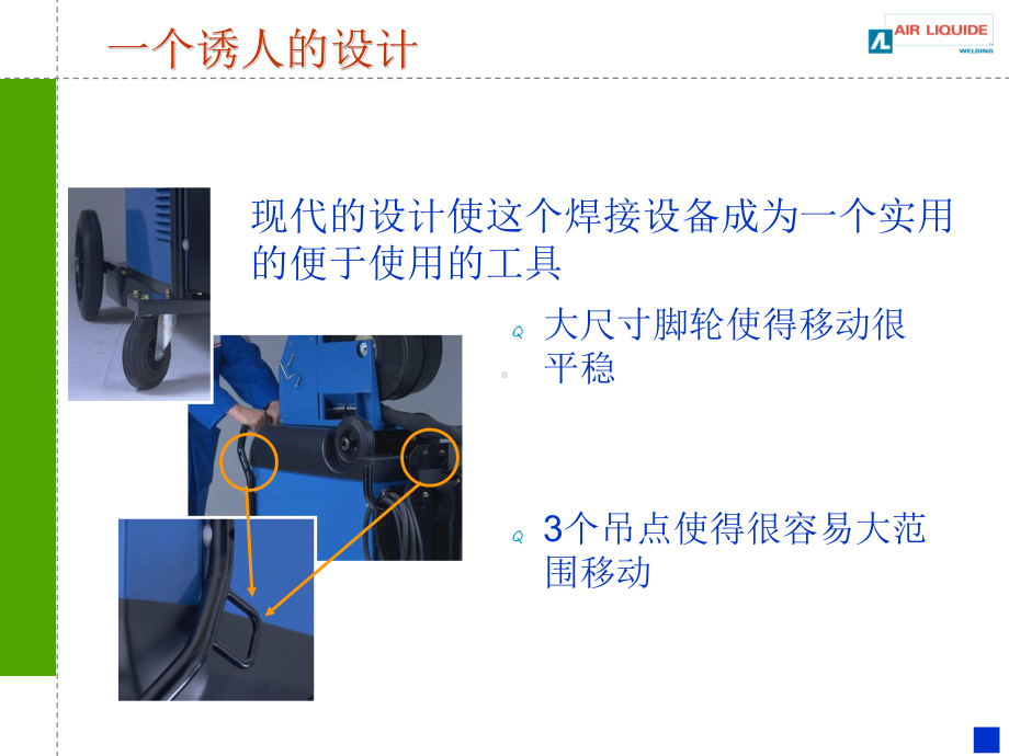 萨福铝焊机OPTIPULS-500iWCN讲课稿课件.ppt_第3页