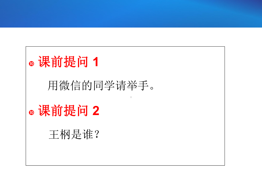 销售沟通智慧培训课件.ppt_第2页