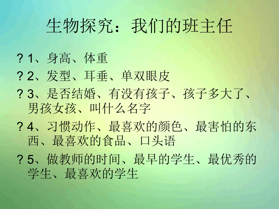 济南版七年级上册第四节生物学的研究工具3课件.ppt_第1页