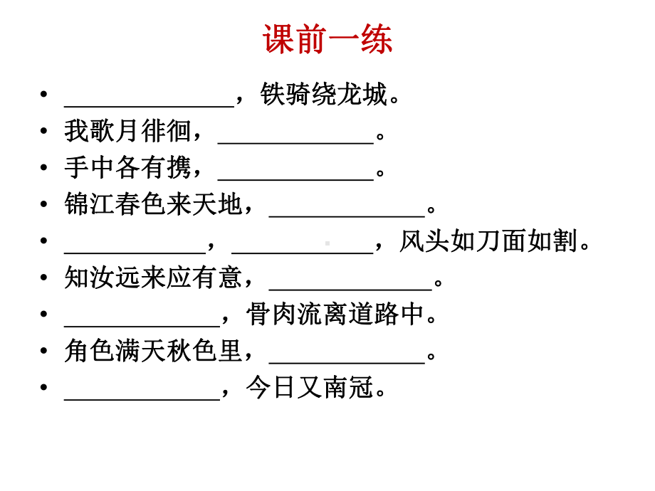 谈谈戏剧文学课件.pptx_第1页