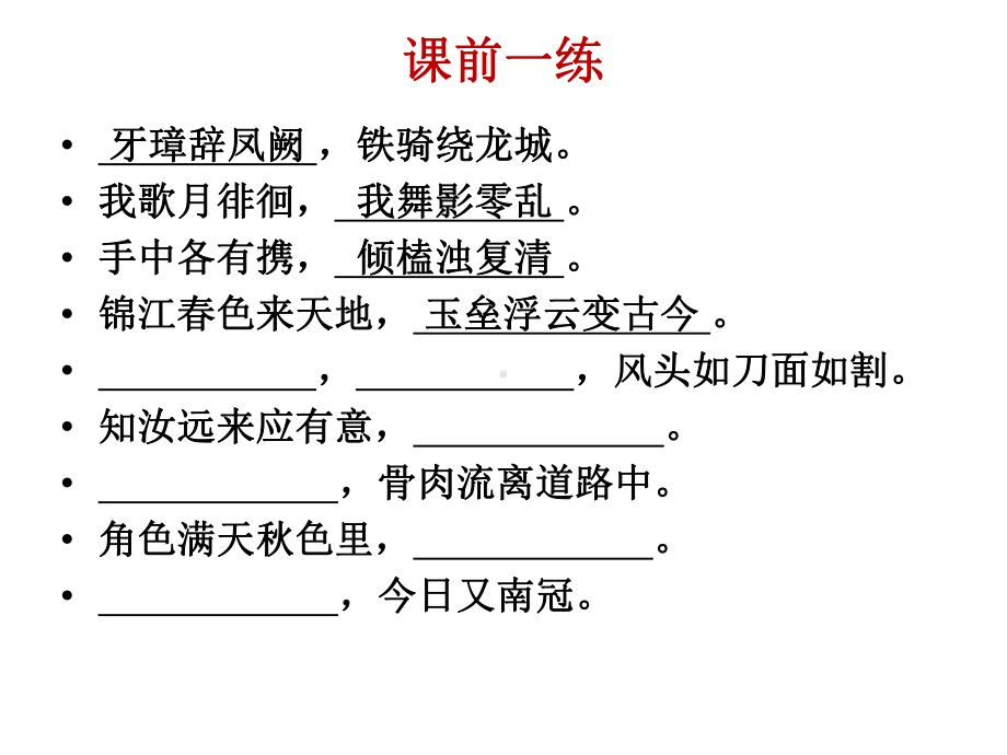 谈谈戏剧文学课件.pptx_第2页