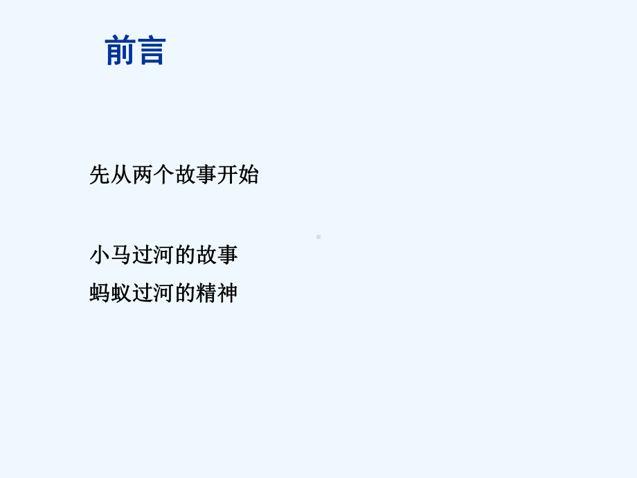 课程建设资料课件.ppt_第3页