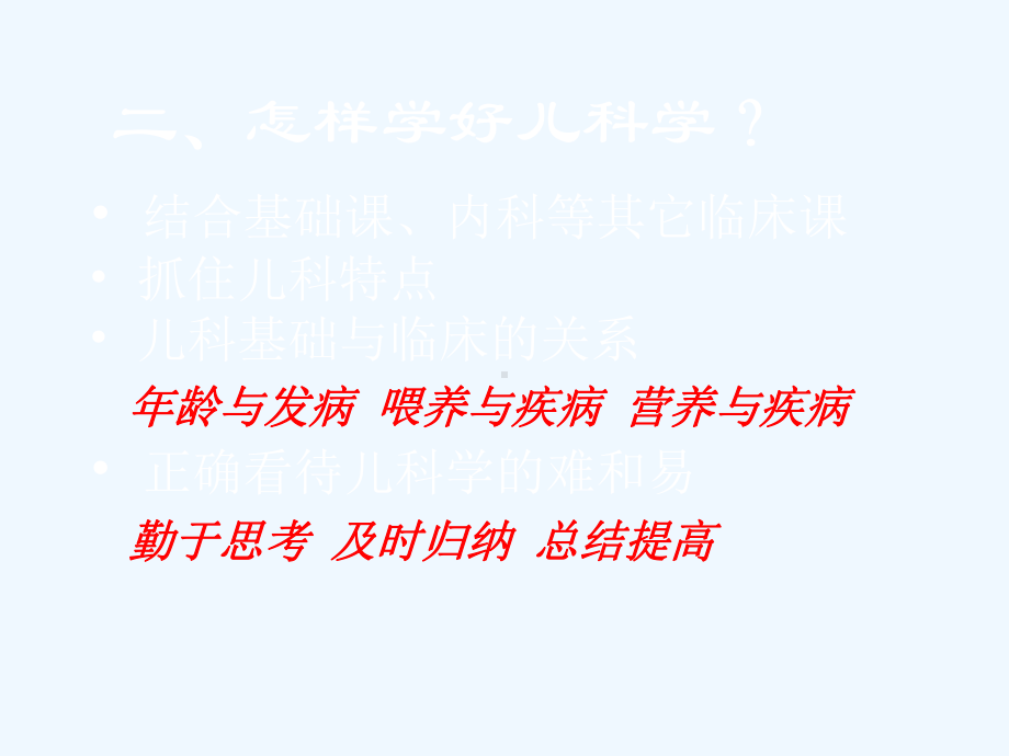 营养及营养障碍性疾病课件.ppt_第3页