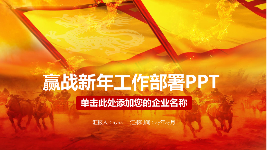 金色奢华商务汇报总结模板精美模板课件.pptx_第1页