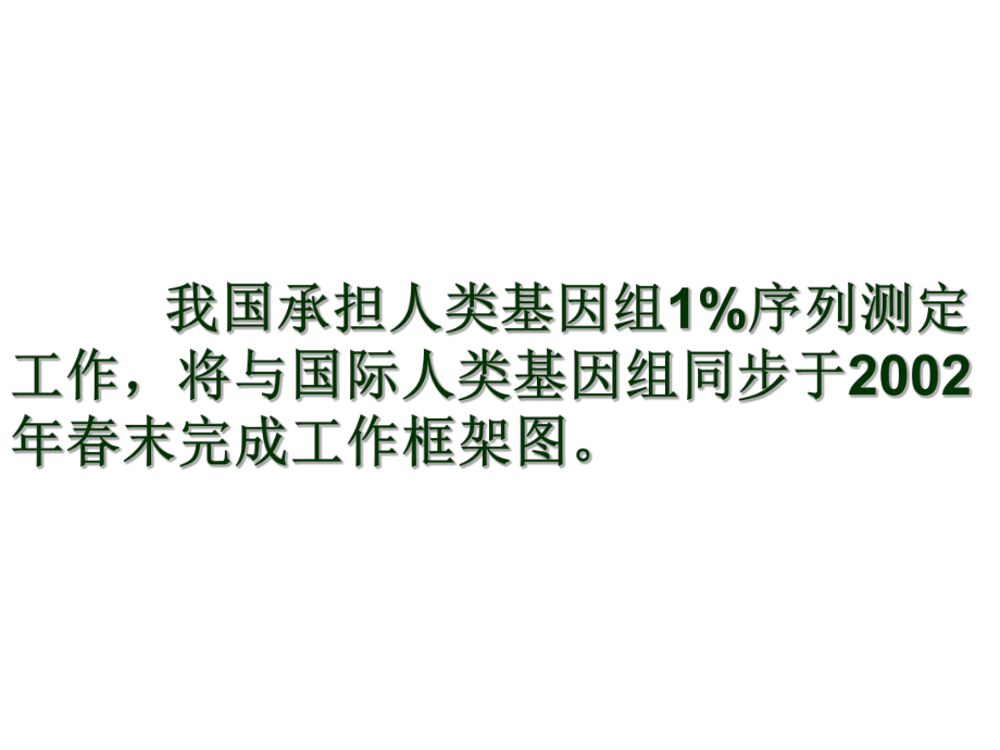 语言运用压缩语段仿句变换句式课件.ppt_第2页