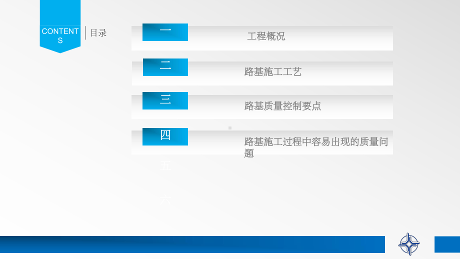 路基质量培训课件.ppt_第2页