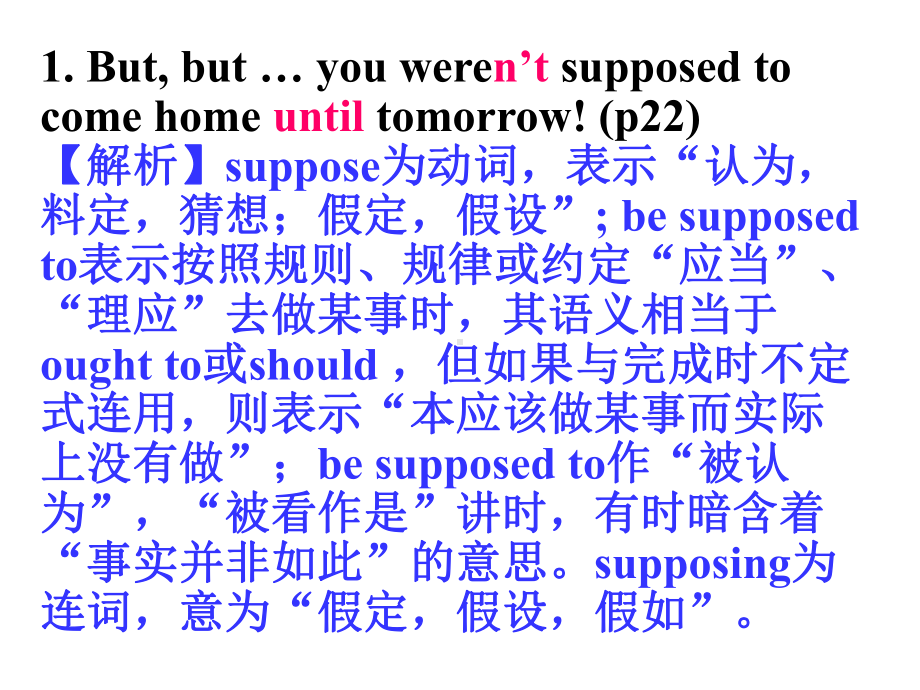 译林牛津必修1(最新)Unit2课件M1U2-Language-points.ppt（纯ppt,可能不含音视频素材）_第2页