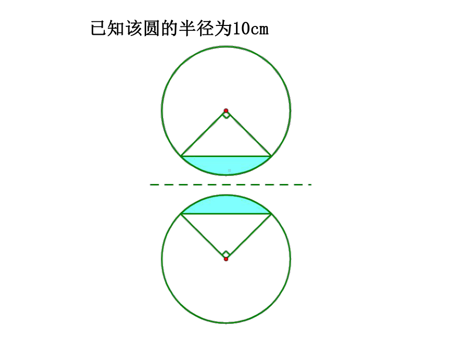 六年级上册数学课件-5.5 好玩的圆 ︳人教新课标 (共14张PPT).ppt_第3页