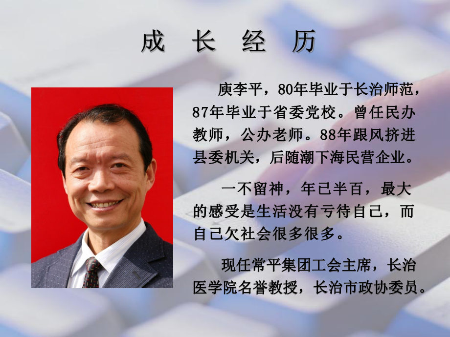 认知管理理念课件.ppt_第2页