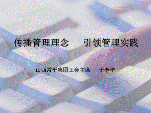 认知管理理念课件.ppt