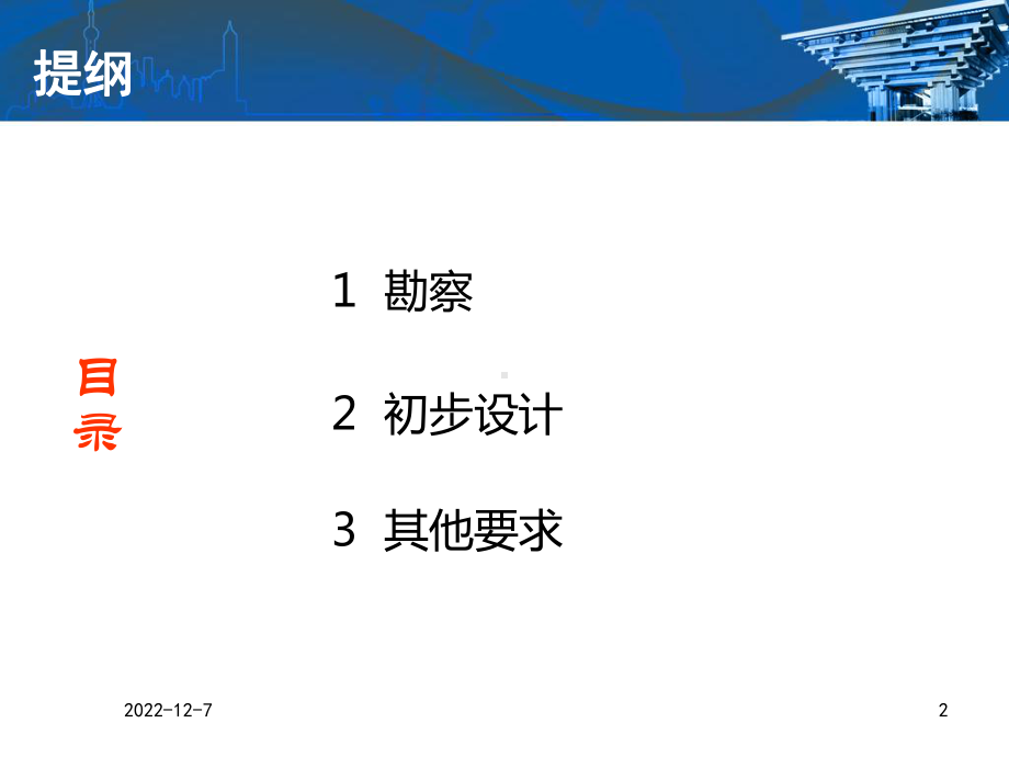 移动传输专业设计规范分析课件.ppt_第2页