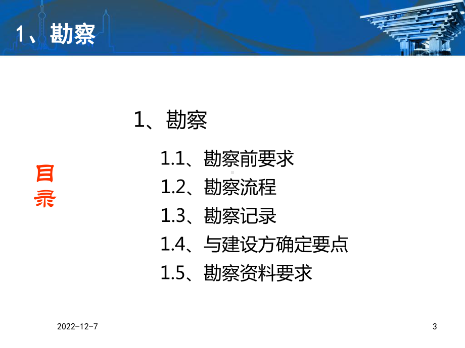 移动传输专业设计规范分析课件.ppt_第3页