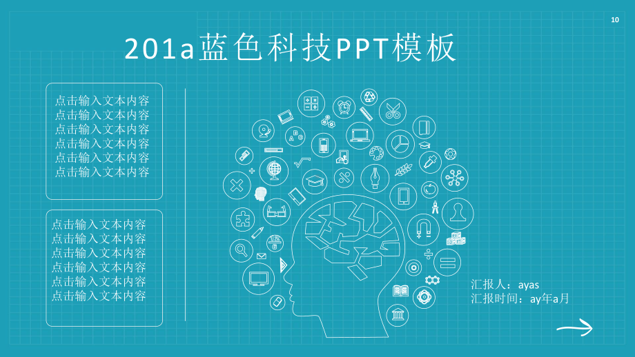 蓝绿背景白色线条扁平化图表模板精美模板课件.pptx_第1页