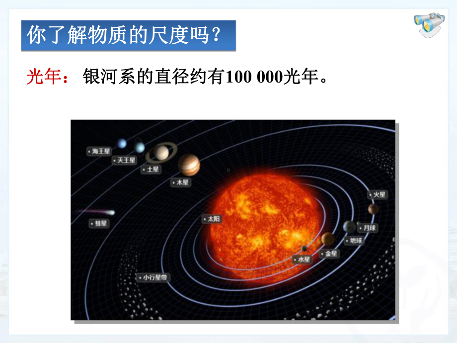 新人教版九年级物理全一册《十三章-内能-本章复习课》公开课课件8.ppt_第2页