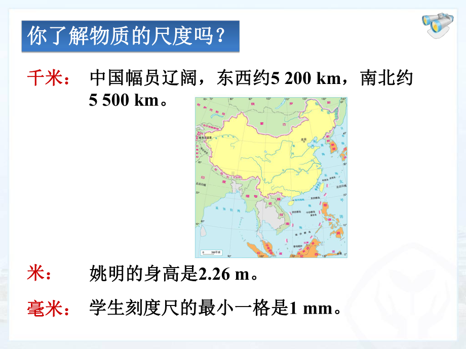 新人教版九年级物理全一册《十三章-内能-本章复习课》公开课课件8.ppt_第3页