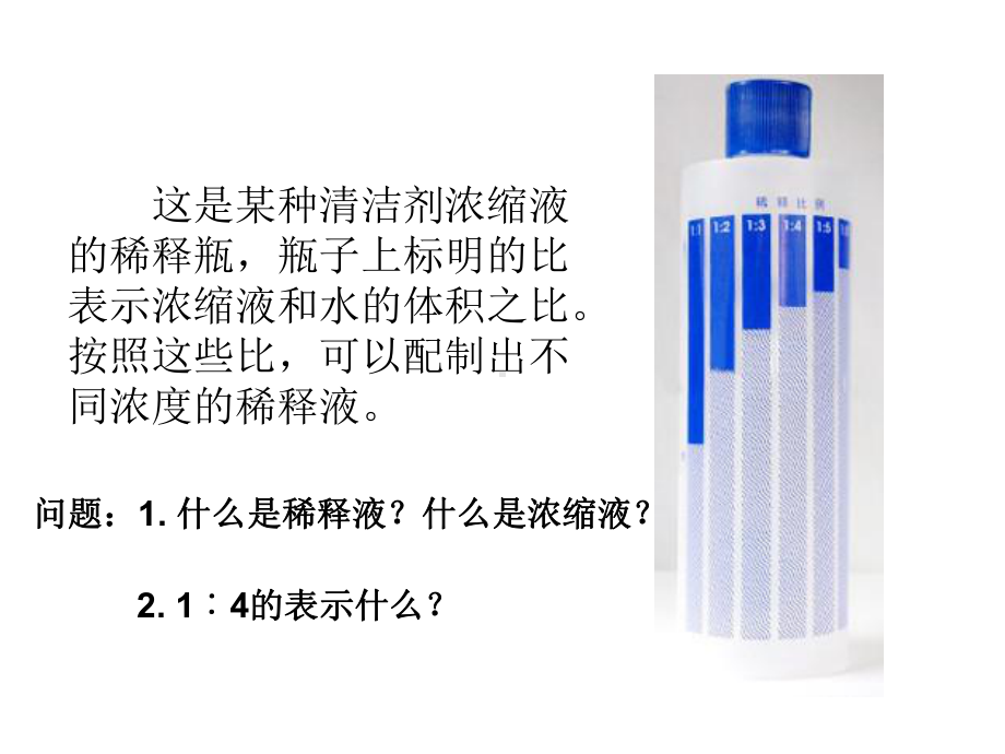 六年级上册数学课件-4.1 比的应用—按比分配 ︳人教新课标 (共22张PPT).ppt_第3页