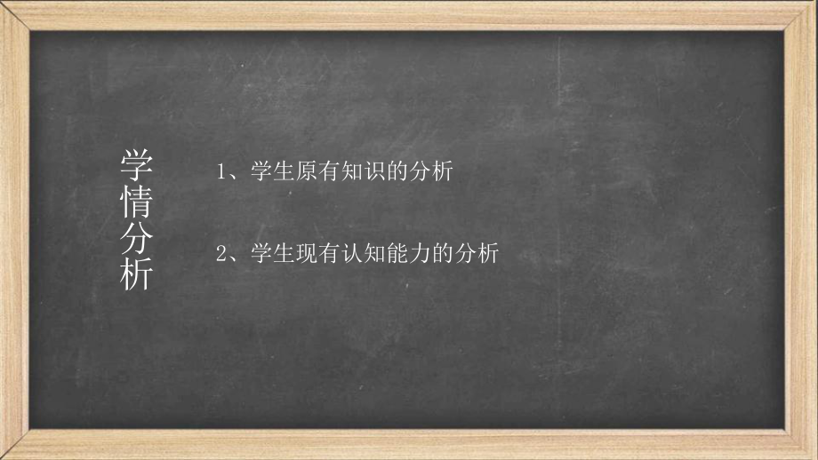 14《欣赏我自己》 (ppt课件)-2022新北师大版六年级上册《心理健康教育》.pptx_第2页